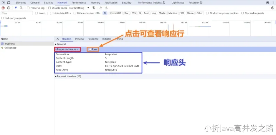 查看请求行、请求头