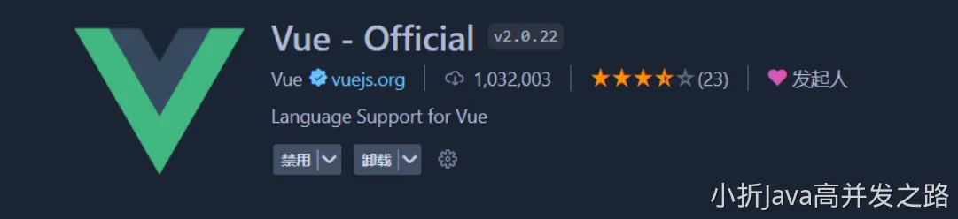 Vue官方推荐插件